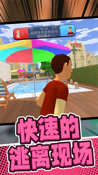 熊孩子躲猫猫游戏下载v11.10.13 安卓版