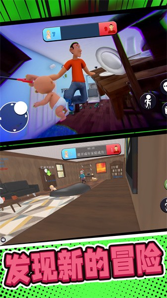 熊孩子躲猫猫游戏下载v11.10.13 安卓版