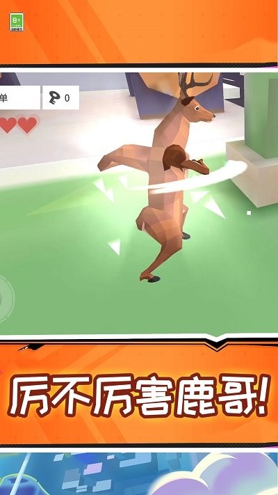 沙雕的鹿最新版下载v1.0.0 安卓版