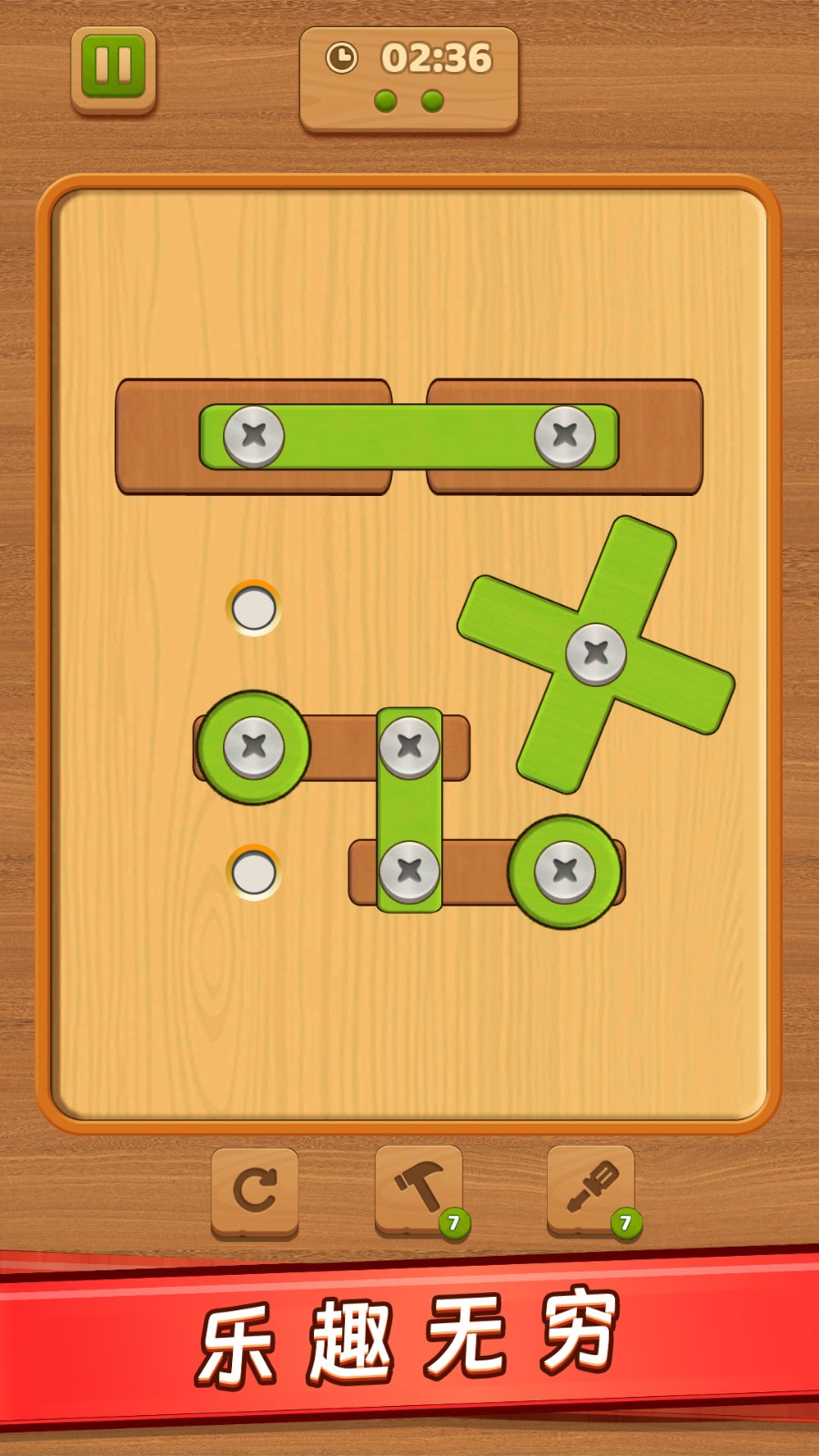 螺丝钉解谜下载v1.19 安卓版