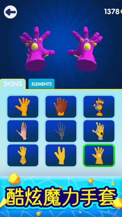 魔力大师下载v1.1.3 安卓版