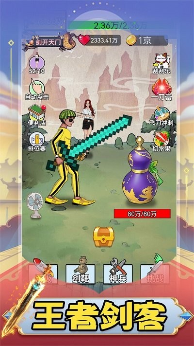 我是武林盟主最新版下载v6.1.12 安卓版