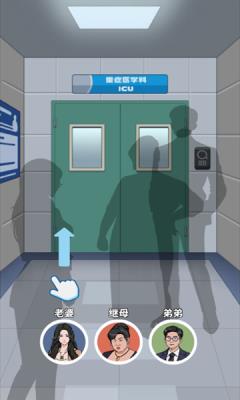 逆袭的保安免费版下载v1.0.0 安卓版