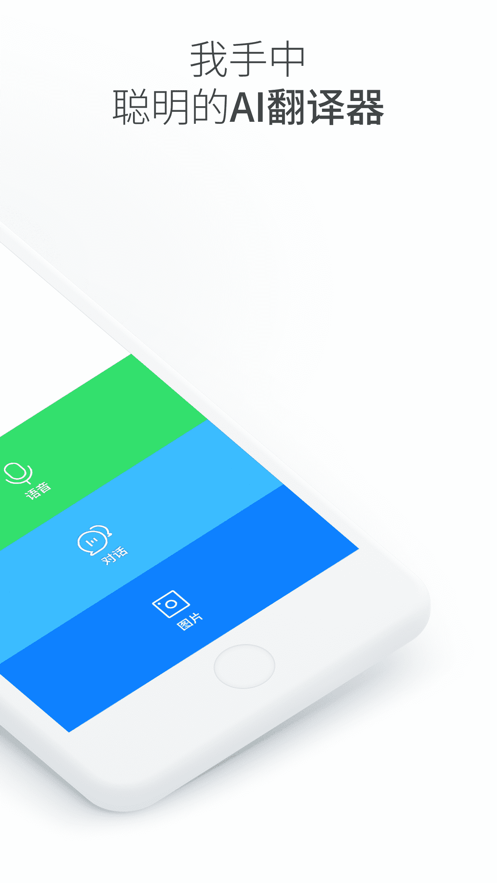 papago中韩翻译软件下载v1.11.1 安卓版
