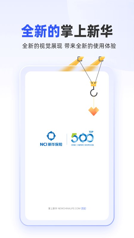 掌上新华app官方版下载v7.1.1 安卓手机版