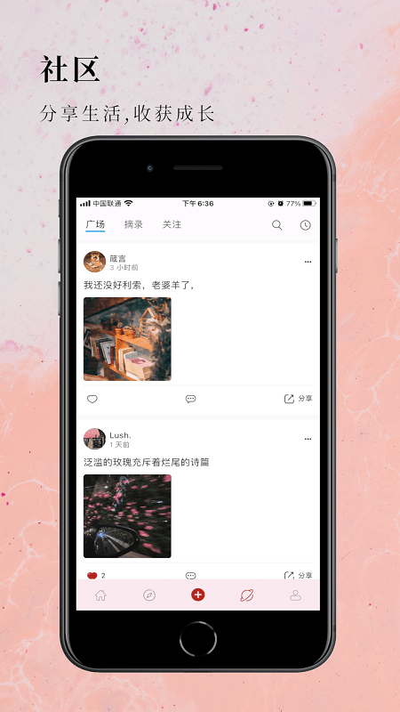 句摘app下载v2.9.0安卓版
