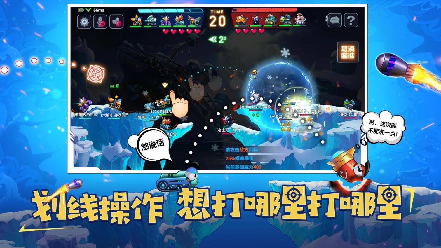 坦克大决战下载v1.9482 安卓版