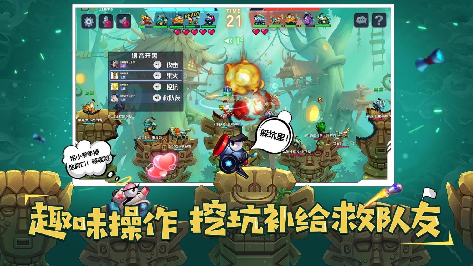 坦克大决战下载v1.9482 安卓版