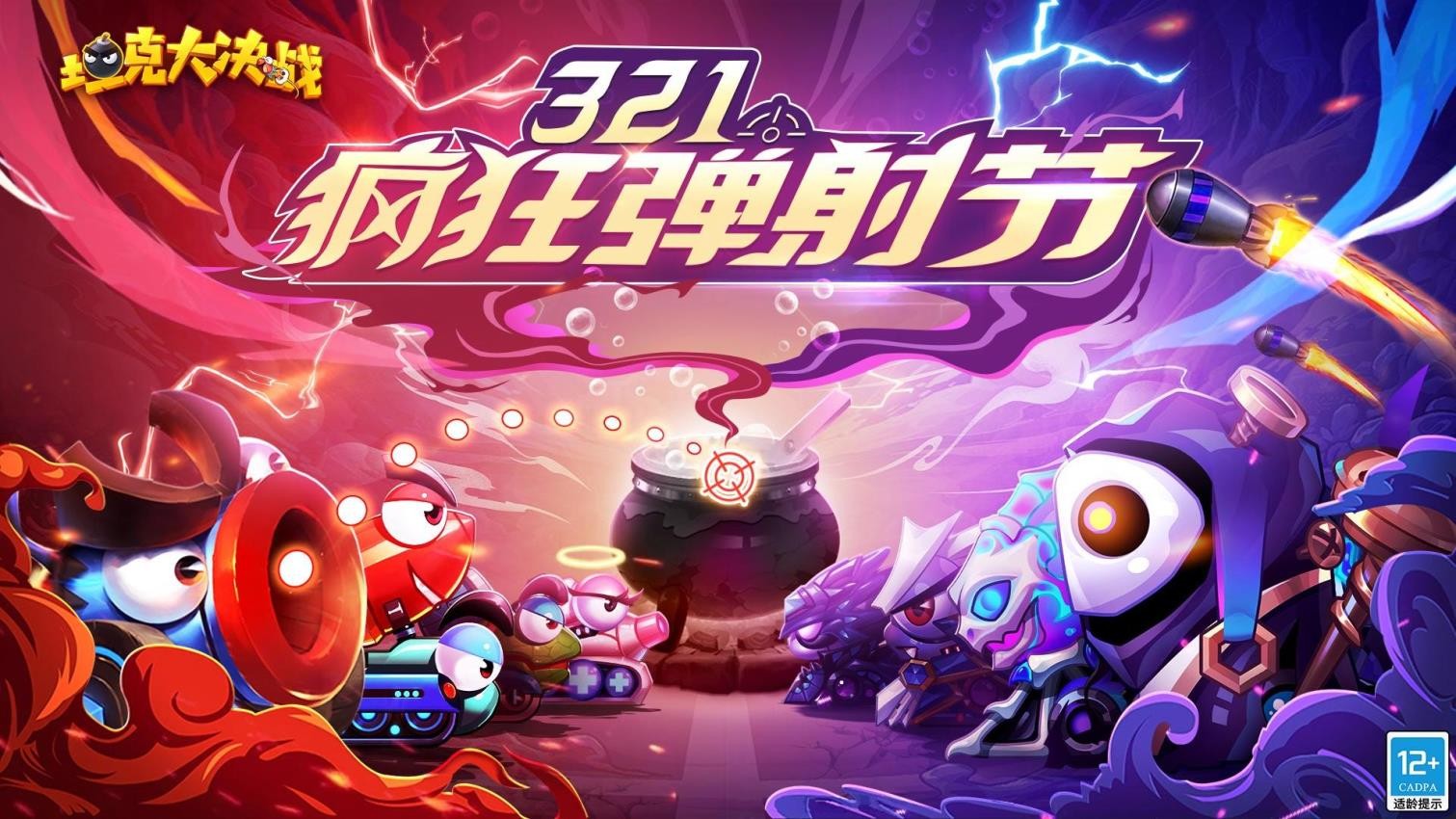 坦克大决战下载v1.9482 安卓版