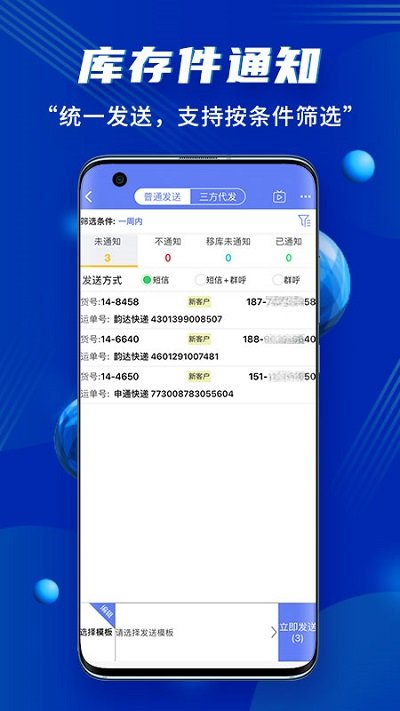 驿站小扁担app下载v1.9.17 安卓版
