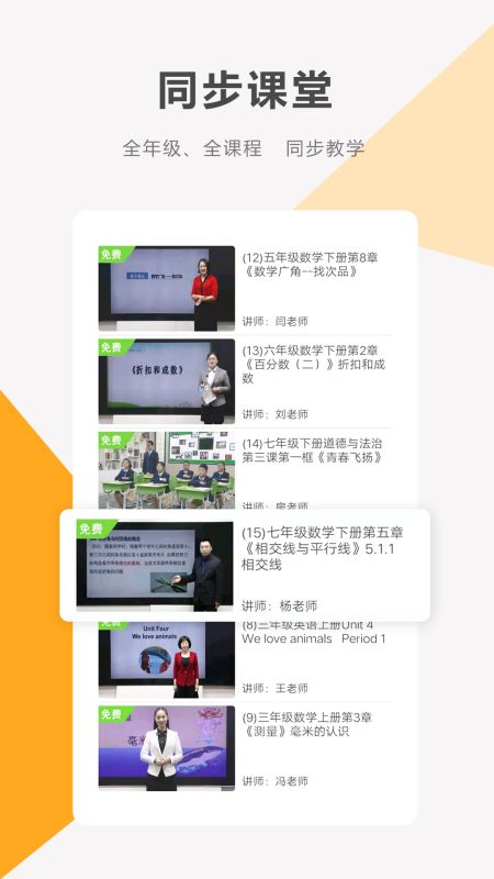 同桌100学习网免费版下载v3.4.2 安卓版