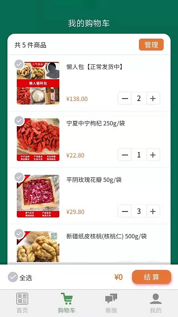 美宸健业官方版下载v3.2.3 安卓版