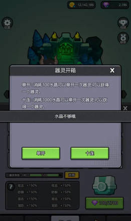 小妖挂机免费版下载v1.0 安卓版