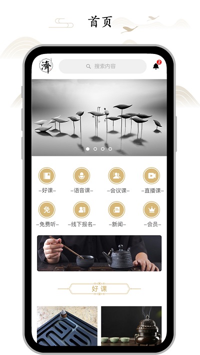 虚空济官方版下载v1.5.18 安卓版