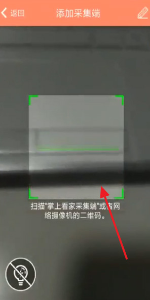 掌上看家监控端app怎么启动远程