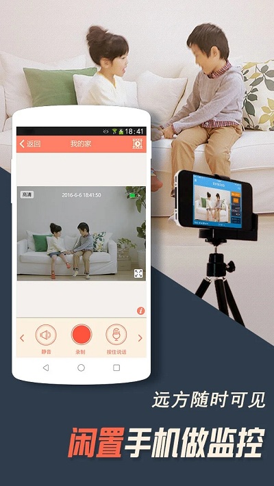 掌上看家观看端手机版下载v5.8.3 安卓官方版