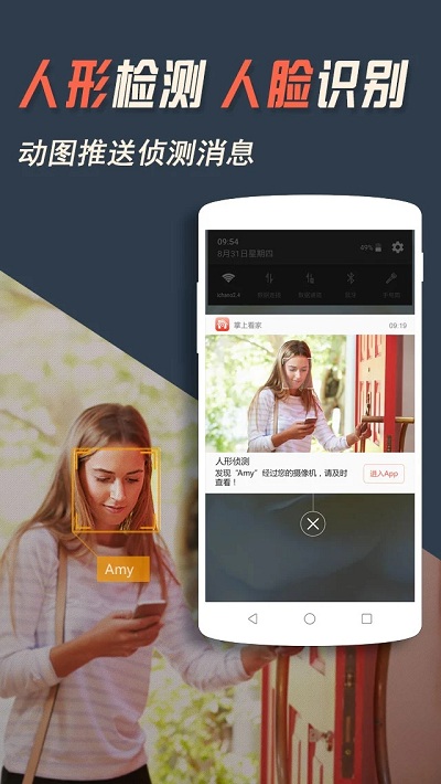 掌上看家观看端手机版下载v5.8.3 安卓官方版