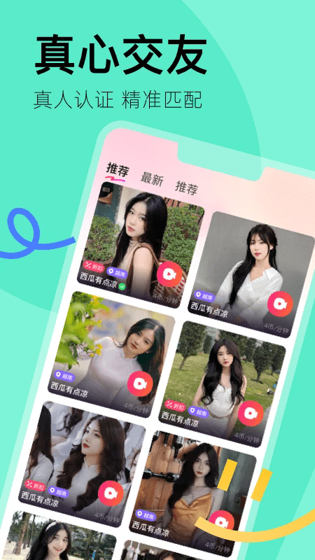 越觅app下载v1.1.9 安卓版