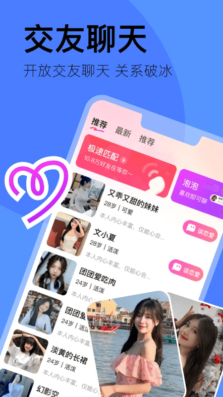 越觅app下载v1.1.9 安卓版