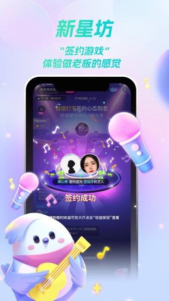 歌星俱乐部app下载v1.0.33 安卓版