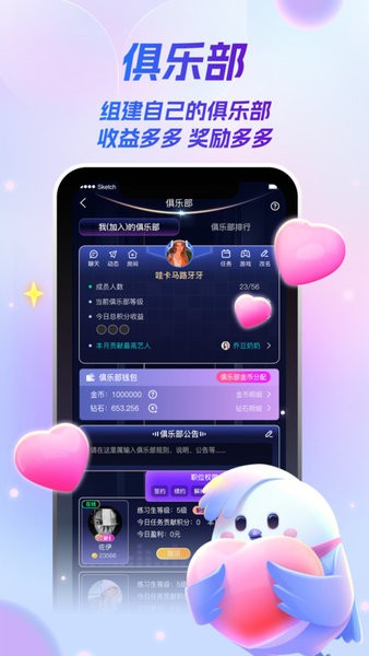 歌星俱乐部app下载v1.0.33 安卓版
