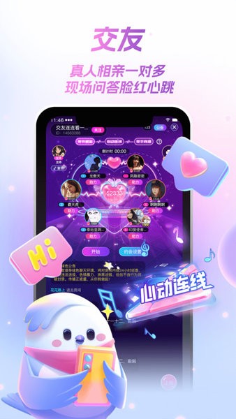 歌星俱乐部app下载v1.0.33 安卓版