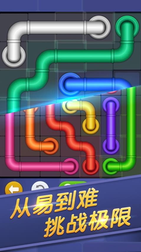 连线来了下载v1.2.6 安卓版