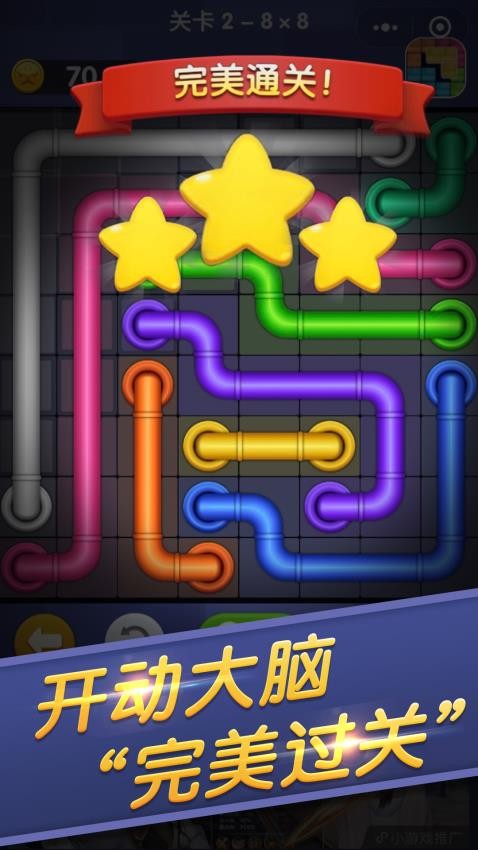 连线来了下载v1.2.6 安卓版