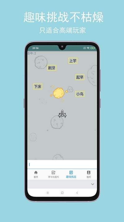 打字训练app(更名只语打字训练)下载v2.0.6 安卓版