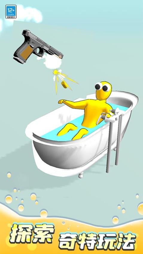 我压枪贼六下载v1.0.4 安卓版