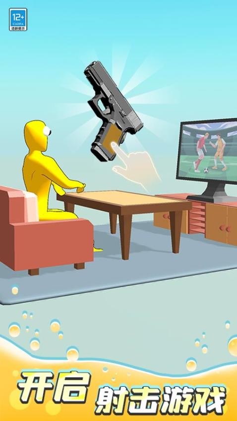 我压枪贼六下载v1.0.4 安卓版