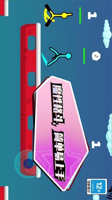 决战火柴人2下载v1.0.3 安卓版