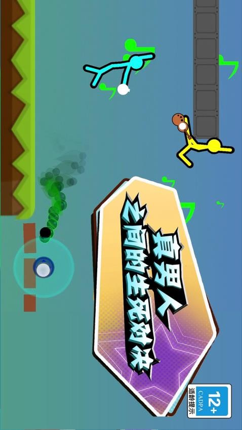 决战火柴人2下载v1.0.3 安卓版