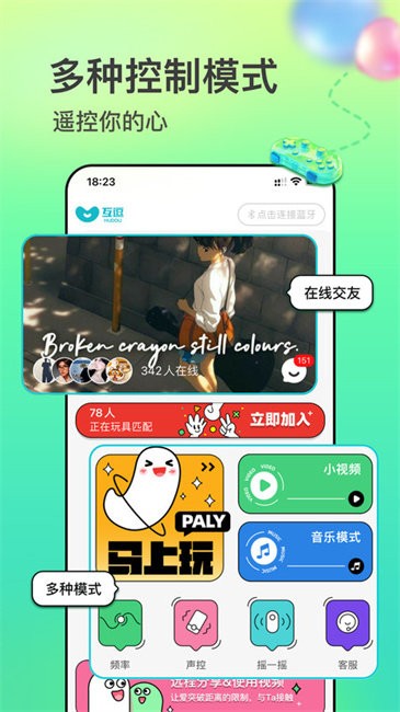 互逗app免费版下载v2.0.43 安卓版