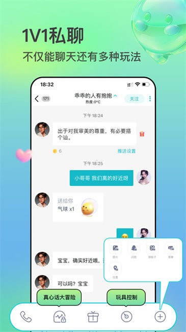 互逗app免费版下载v2.0.43 安卓版