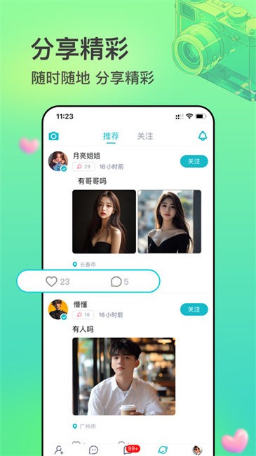互逗app免费版下载v2.0.43 安卓版