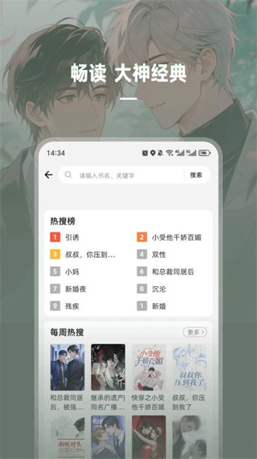 海棠书城app免费版下载v1.3.5 安卓版