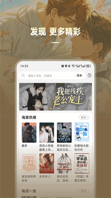 海棠书城app免费版下载v1.3.5 安卓版