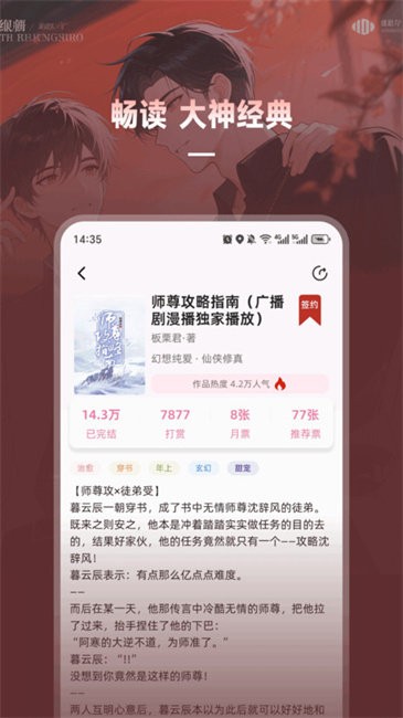 海棠书城app免费版下载v1.3.5 安卓版