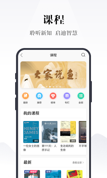 凤凰书苑官方版下载v4.1.1 安卓手机版