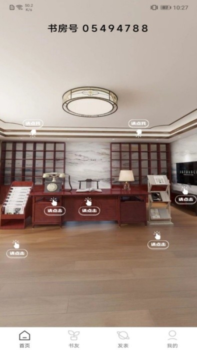 好书吧app下载v2.6.3 安卓版