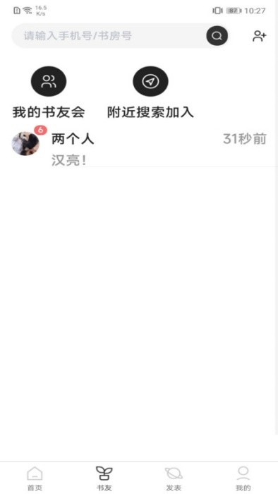 好书吧app下载v2.6.3 安卓版