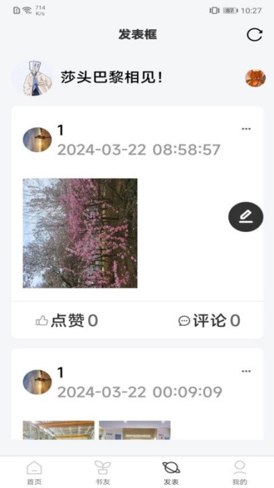 好书吧app下载v2.6.3 安卓版