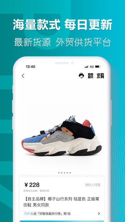 莆田好鞋app官方版下载v3.0.3 安卓版