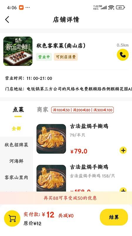 美天折下载v2.0.5 安卓版