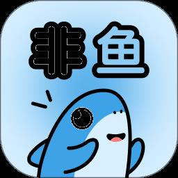 非鱼之乐下载v1.5.3 安卓版