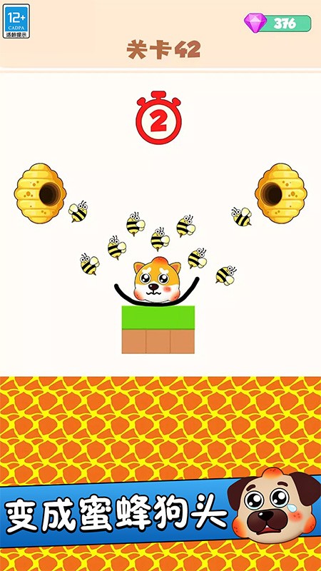 救救狗头吧下载v1.0.6 安卓版