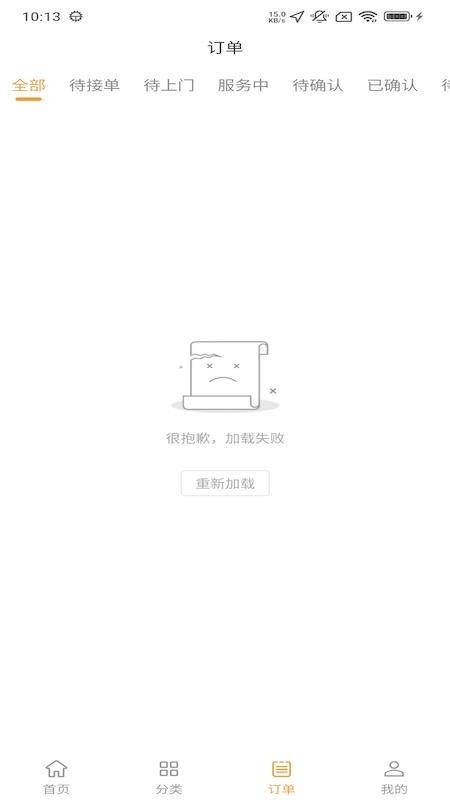 暖帮家政服务下载v1.1.1 最新版