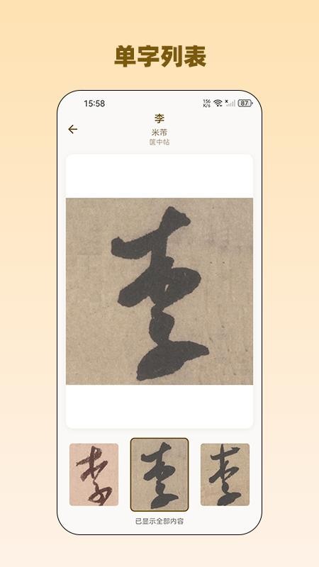 品味书法书画人生下载v1.0.05 手机版