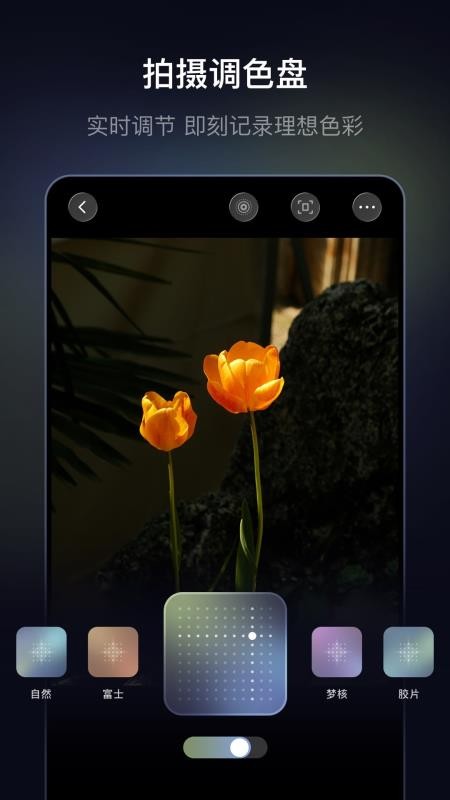 光卷滤镜下载v1.0.0 最新版